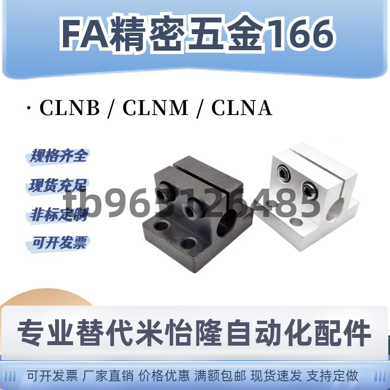 CLNB CLNM CLNA底座用支架腰孔型CLNS20/25/30/35/40/50米斯米型