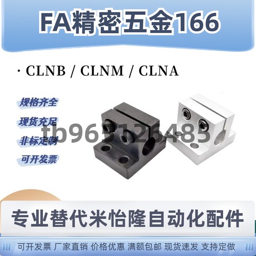 CLNB CLNM CLNA底座用支架腰孔型CLNS20/25/30/35/40/50米斯米型