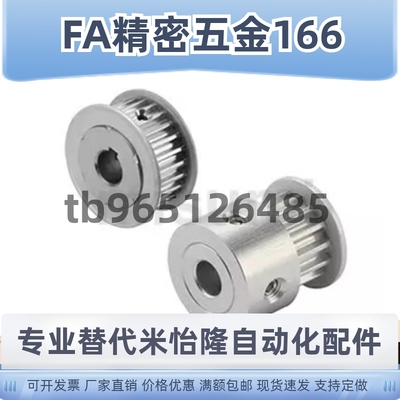 C-HTPA26S5M100-B-N14同步带轮32 HTPA30S5M100 C-HTBN800S2M-100