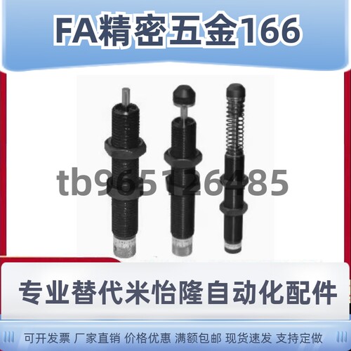 怡合达缓冲器J-WJC01 11-1210 1410 1415 1425 1612 2016 2020