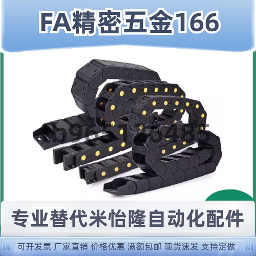 VAC21-F10-R38-N26 VBC32-F20-R18 55 恰合达型拖链 MHF10替代
