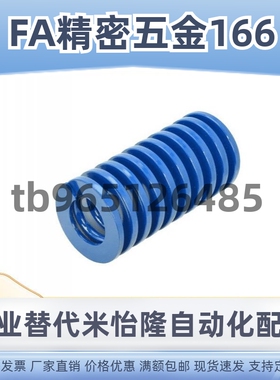 SWL12-15/20/25/30/35/40/45/50/55/60/65/70/75/80蓝色矩形弹簧