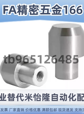 内螺纹定位销台阶销E-GJPBTA E-HJPBTB E-SJPDTB E-GJPDTB6/8/10