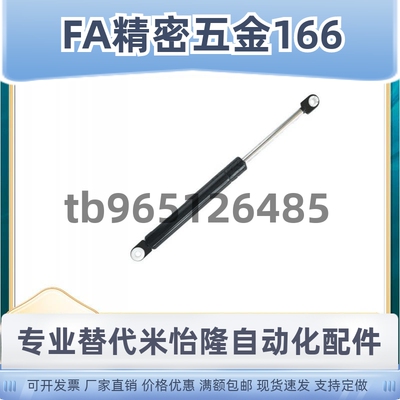 怡合达 FHJ41-15049/15069/15089/15099/18099/18120 氮气汽弹簧