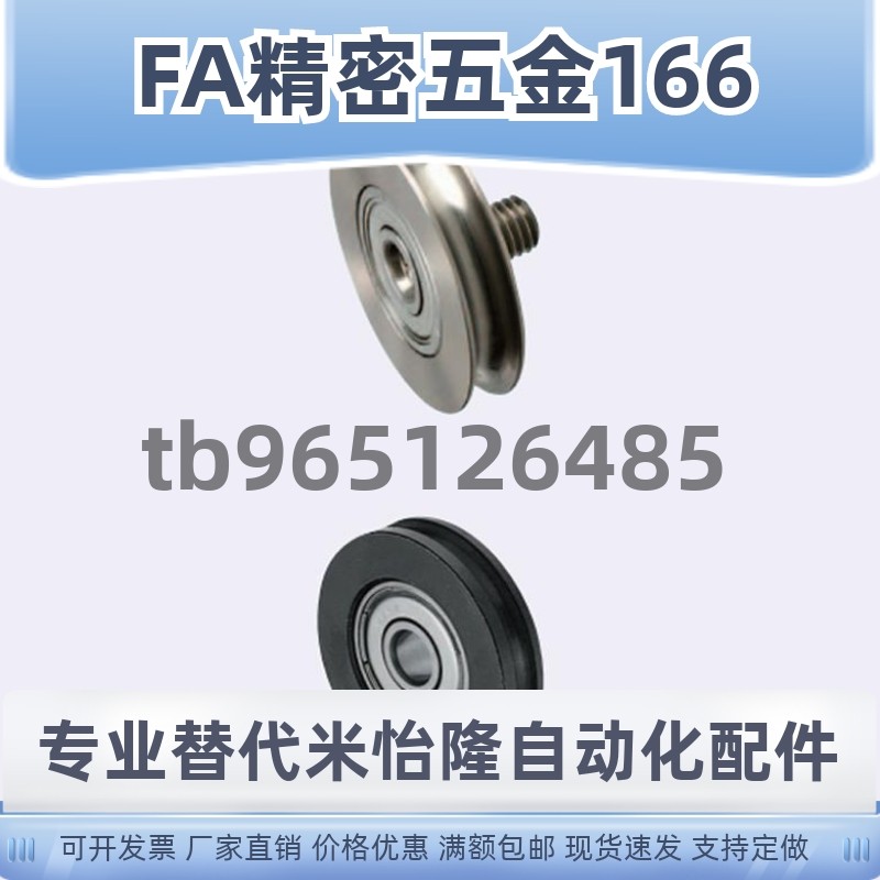 圆皮带惰轮外螺纹轮MBFN MBFNM MBFNA MBFNS50 60 80 140-4.1 5.1