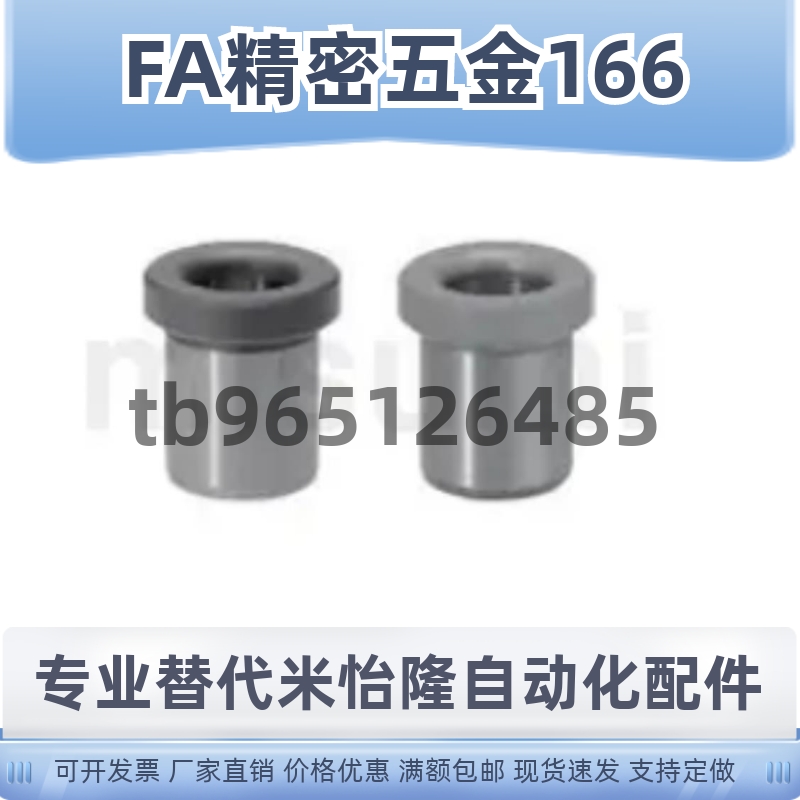 定位销用衬套 肩型JBH JBHN JBHM JBHMN3 5 6 8-5 10 12 13 16 20