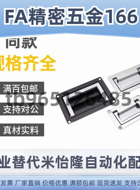 PULW-111机箱收纳式提手隐形把手暗装嵌入门拉手PULW-95 PULY-130