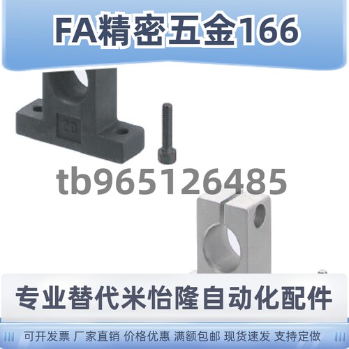 导向轴支座T型支撑SHAT SHAM SHASS SHA10 12 15 16 20 25 30 35