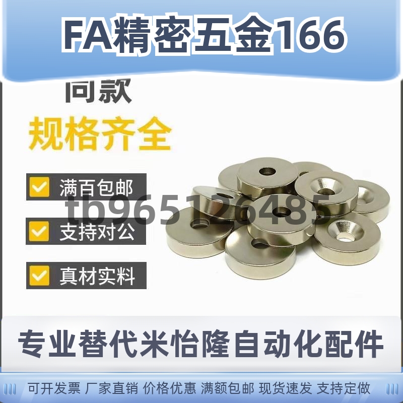磁铁BLS65/66-A8/A10/A12/A15/A20/A25-T2/T3/T4/T4.5/T5/T5.5/T6