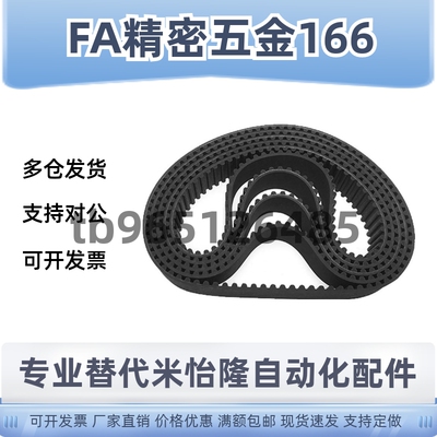 同步带HTBN1680/1788/2100S3M-60 100 150 250225/230/255/260S5M