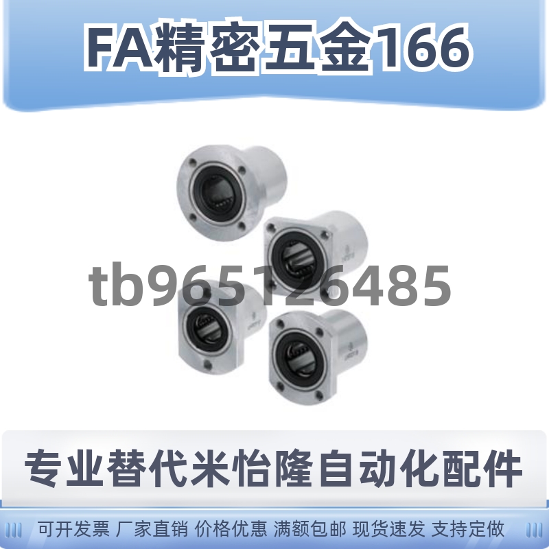 微型法兰直线轴承 LHTR LHTC LHTS6 8 10 12 13 16 20 25 30