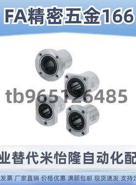 微型法兰直线轴承 LHTR LHTC LHTS6 8 10 12 13 16 20 25 30