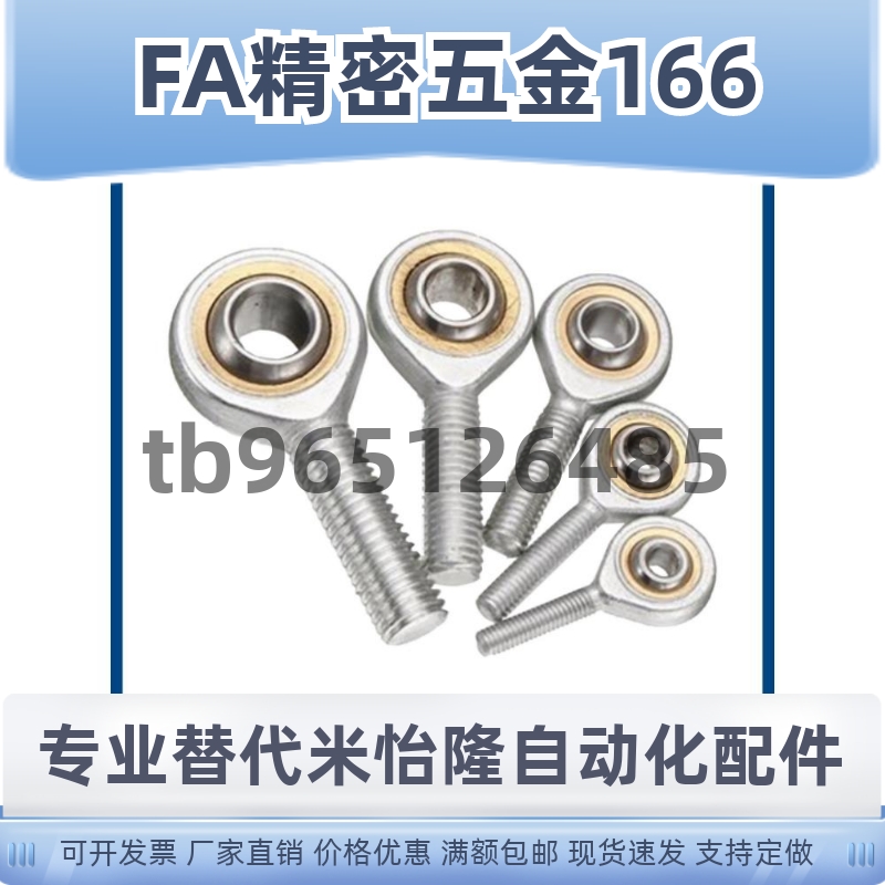 气缸鱼眼接头F-M4X070U/M5X080U/M6X100U/M8X125U/M12/M14/M16/18