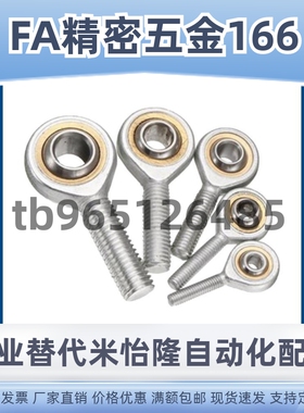 气缸鱼眼接头F-M4X070U/M5X080U/M6X100U/M8X125U/M12/M14/M16/18