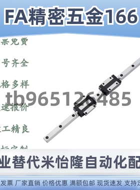 IAY01/IAY03/IAY05/IAY06-H24/H28/H33/H42国产高精度直线导轨