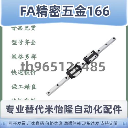 IAY01/IAY03/IAY05/IAY06-H24/H28/H33/H42国产高精度直线导轨