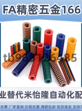 怡合达型YSWF-D40-L60 J-YSWF-D10-D12-L20-L30-L35 矩形黄色弹簧