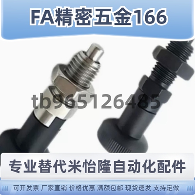 PXAN10L分度销PXAT12/PXAF8/C-PXKN5/PXKT16/PXKF10/PXYAN6/PXYAT