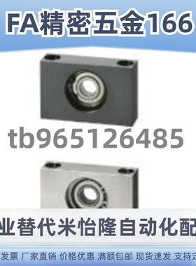 带座轴承方形支撑座固定座BGTKB BGTK608 628 6900 6000ZZ-15 20
