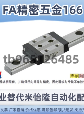 微型直线导轨SSEBN SSE2BN SSEBNL SSE2BNL8 10 13 16 20-