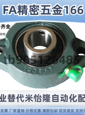 怡合达带座轴承T-BDV-201G-202G-203G-204G-205G带轻型菱形法兰座