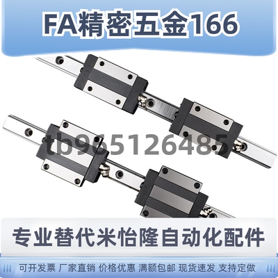 直线导轨滑块标准型IBC01 IBC03 IBC21/23-H28 30 40 45-L100-960