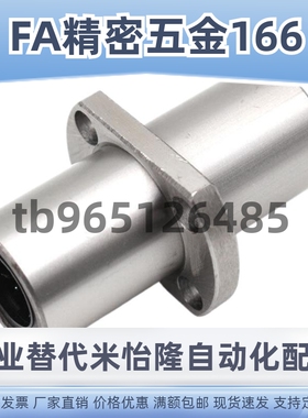 13中间法兰直线轴承LMQ21/LMQ22-d8/d10/d12/d16/d20/d25/d30/d40