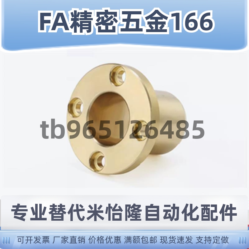 圆法兰型铜套无油衬套SHTZ/耐磨导套/青铜铸件/铜螺母来图定做