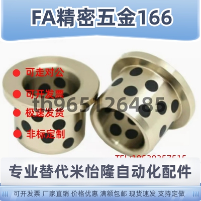 OLBF-D6-D8-D10-D12-D13-D14-D15-D16-L10-L12-L15-L20-L30衬套