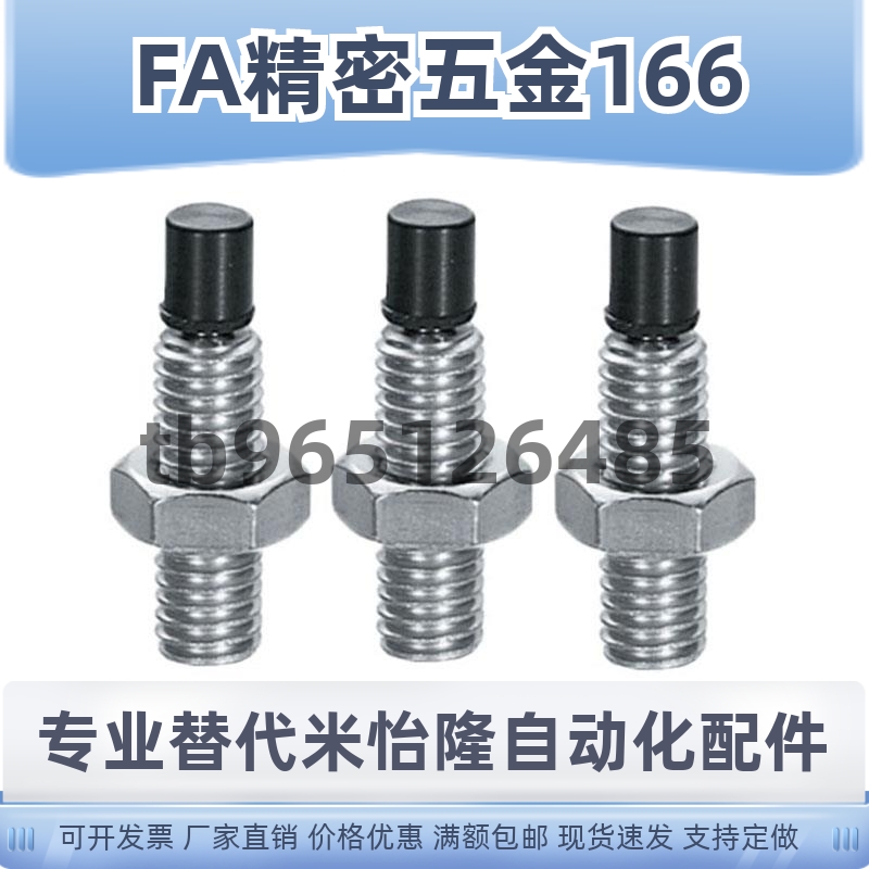 TDA61不锈钢带聚氨酯止动螺栓USUS8/10/12-20/25/30/35/40/70