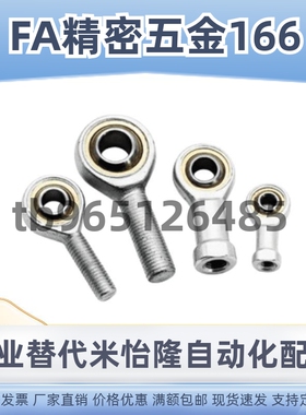 C-PHSCL PHSC3 4 5 8/10A/12/14A/16/18 20 关节轴承螺纹右旋反牙