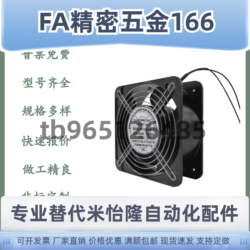 怡和达型ZHJ27-6015/8025/9225/12038/M1/M3轴流风扇·DC12/48V型