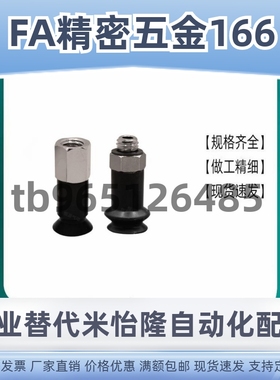 SMC真空吸盘ZPT06UN-B5/ZP02/04/08/10/13/16/20/25/32US-B5-B6