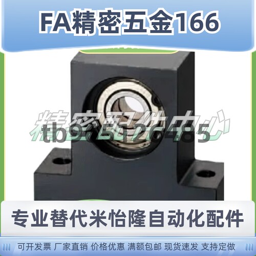 轴承座BFP06-6802 6902 6203 6202 6903 6003 6002ZZ-L30 25 35