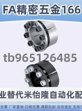 免键轴衬 标准型轴固定锁紧MLM MLMB14 20 24 25 28 30 32 35 38