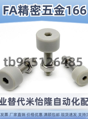 TDC66低回弹聚氨酯灰色止动螺栓SLUNA3/4/5/6/8-10/15/20/25/30/4