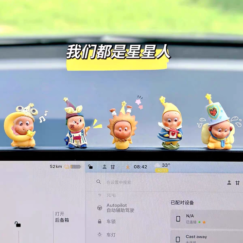送双面胶 星星人萌粒改娃微瑕可爱公仔车载潮玩卡通装饰摆件单娃