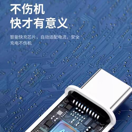 Type-c数据线6A充电器