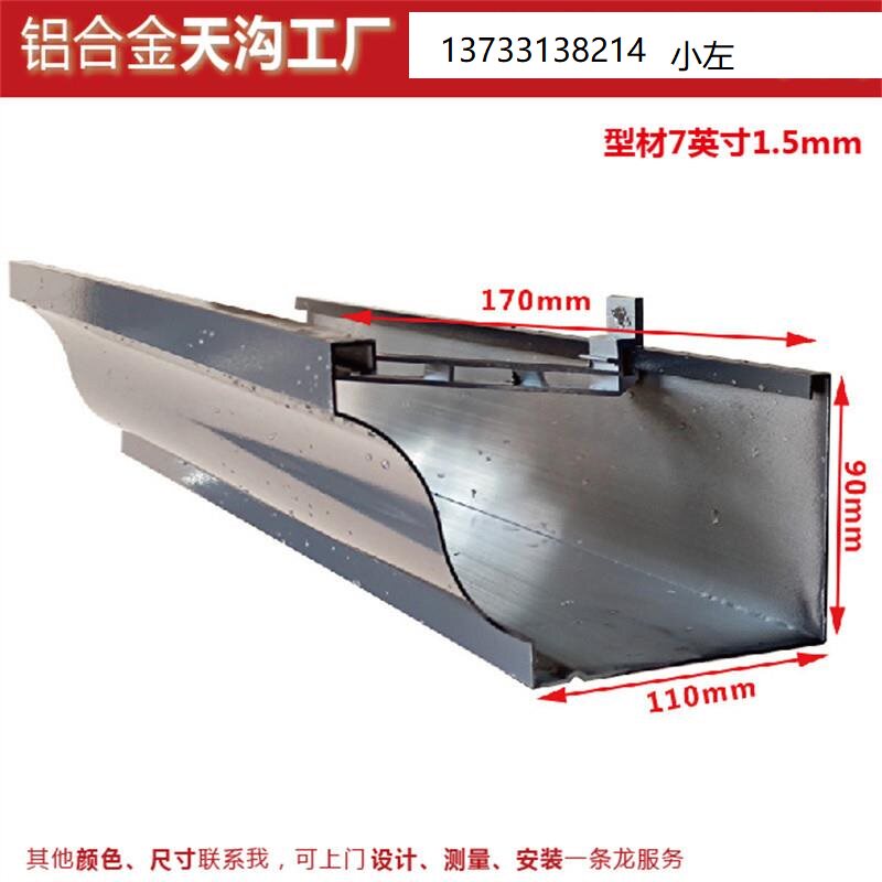 别墅铝合金天沟雨水槽阳光房屋檐排水槽房檐彩铝成品檐沟屋面水沟