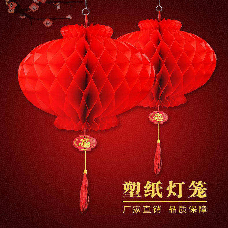 2026新款新年纸灯笼装饰品蜂窝挂饰商场树上挂件小红灯笼场景布置