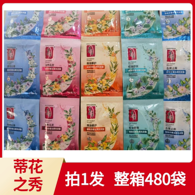 蒂花之秀袋装洗发水旅行小样去屑止痒修护柔顺旅馆袋洗宾馆8g装