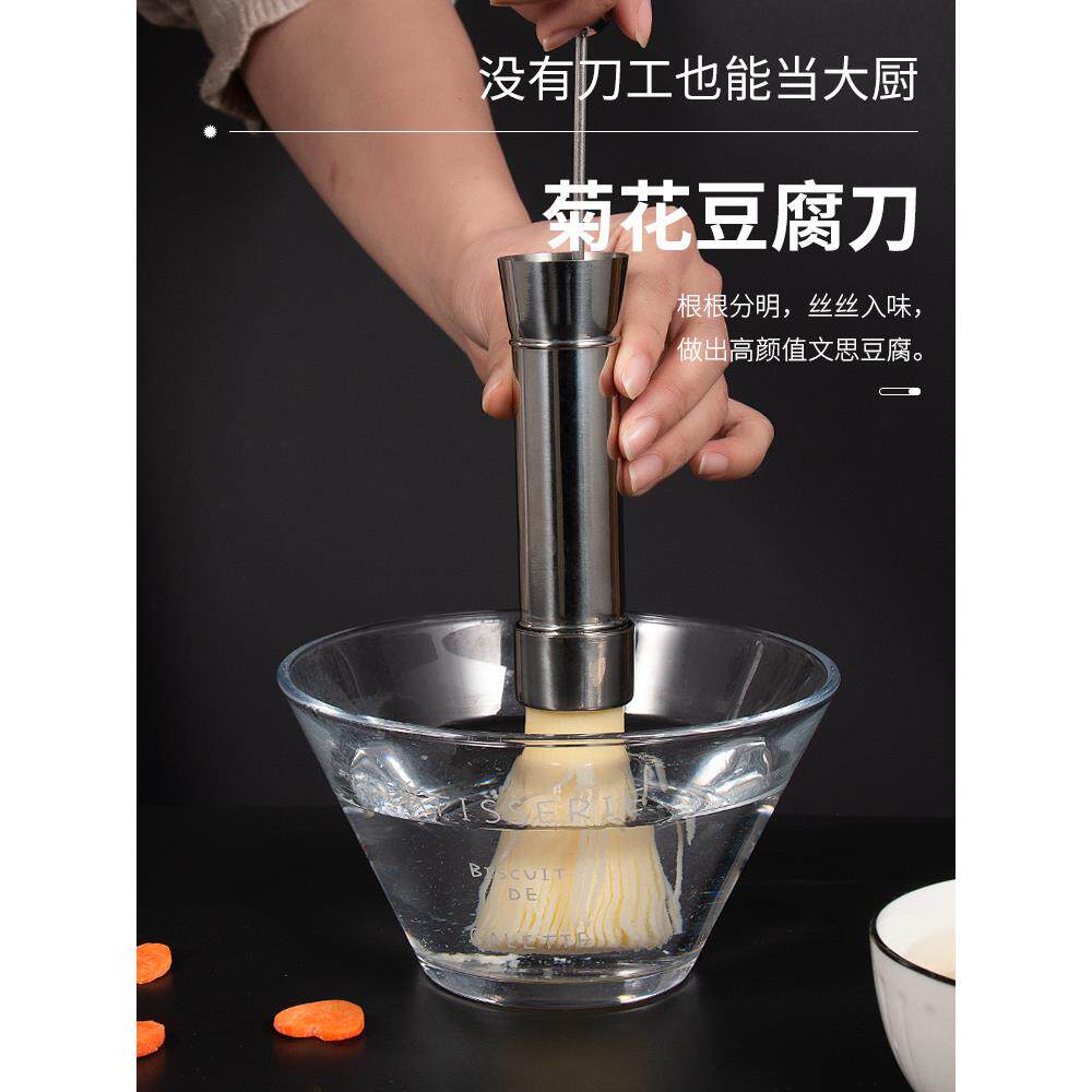 食品级菊花豆腐切304不锈钢水豆腐日本豆腐文思豆腐超细切丝刀3模