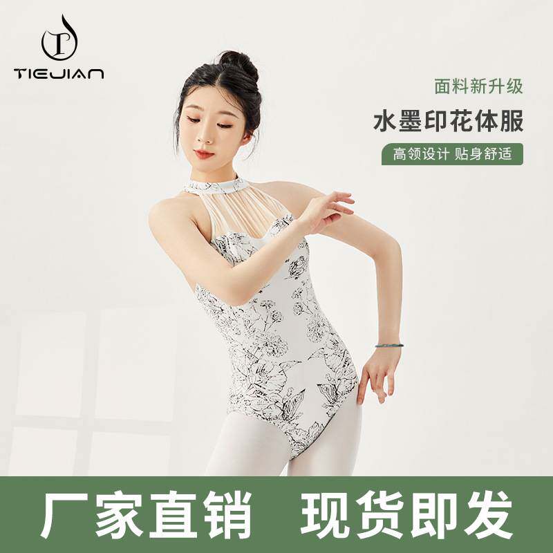2025蹈服练功女成人芭蕾舞服立领无袖上衣艺考形体服中国舞瑜伽服