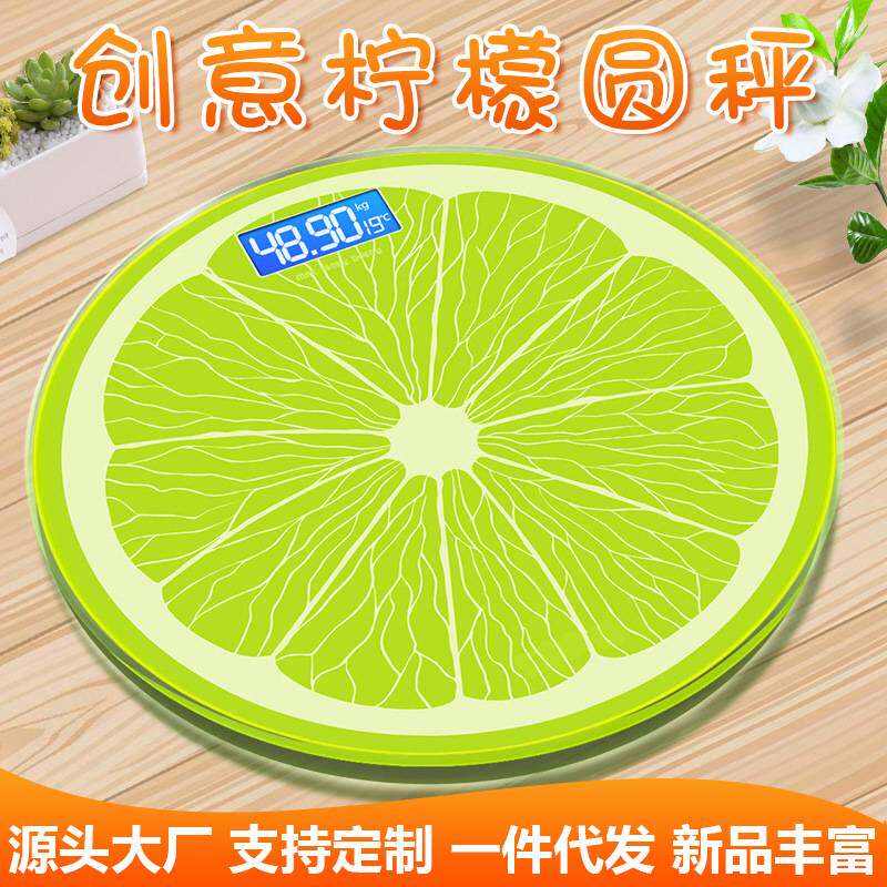 2025直供充电电子家用体重秤创意卡通时尚小型柠檬圆秤人体秤