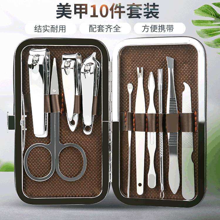 指甲钳10件套美甲套装家用多功能指甲刀修甲工具指甲剪套装