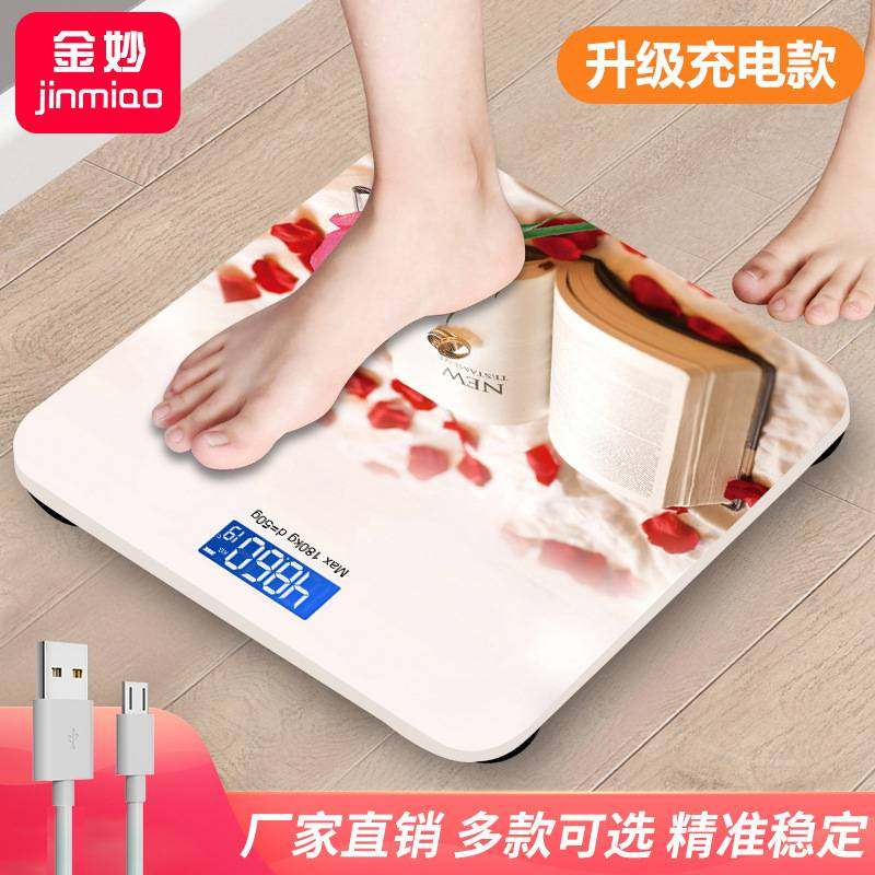 2025用智能充电电子体重秤女生卡通可爱人体秤健康成人秤称重器计