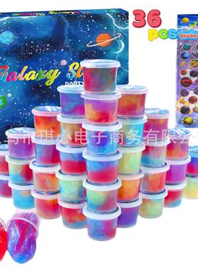 2025色炫彩星空泥36pcs假水沙皮胶史莱姆套装slimekit捏捏乐玩具