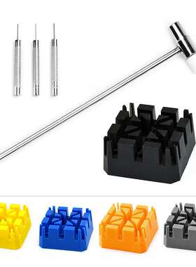 5件套钟表修表工具锤子蓝色米字座3个冲针6pc5合1手表工具套装