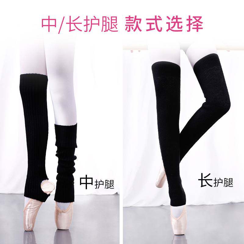 2025舞蹈护腿袜套秋冬成人女保暖护膝练功服少儿拉丁练功考级跳舞