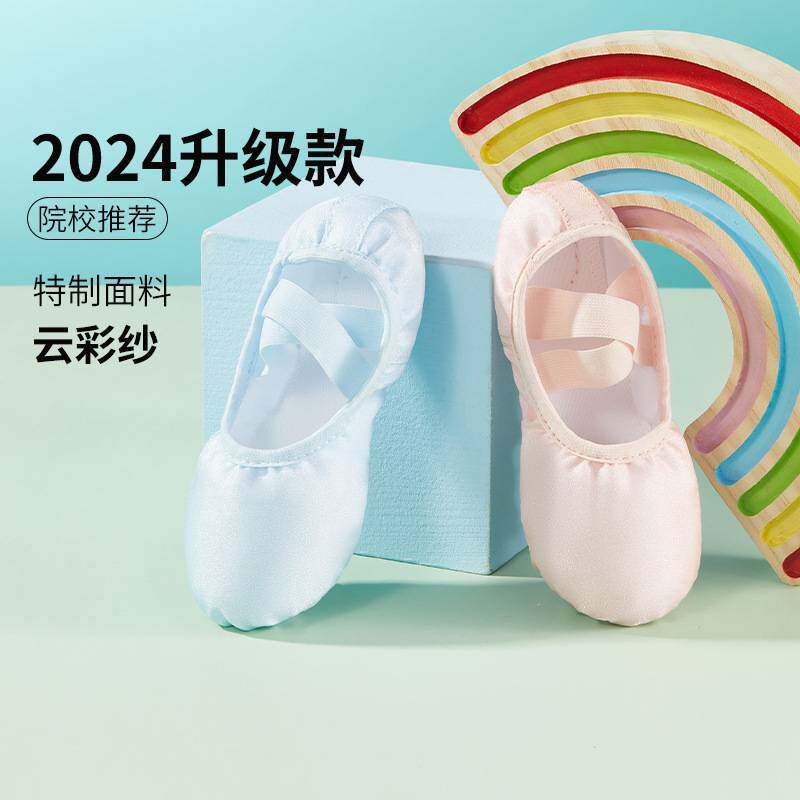 2025舞蹈鞋免系带猫爪芭蕾舞鞋软底练功云彩纱舞台表演跳舞形体鞋